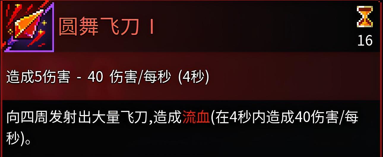 重生细胞怎么个玩法(重生细胞新手入门(《重生细胞》新手技能推荐)) 第16张 重生细胞怎么个玩法(重生细胞新手入门(《重生细胞》新手技能推荐)) 第16张