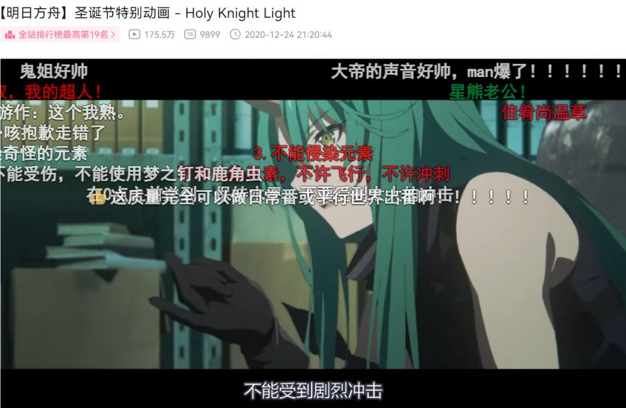 明日方舟出的动漫叫什么(明日方舟动漫百度百科(完结的《明日方舟》动画，不止是能动就行))  第17张