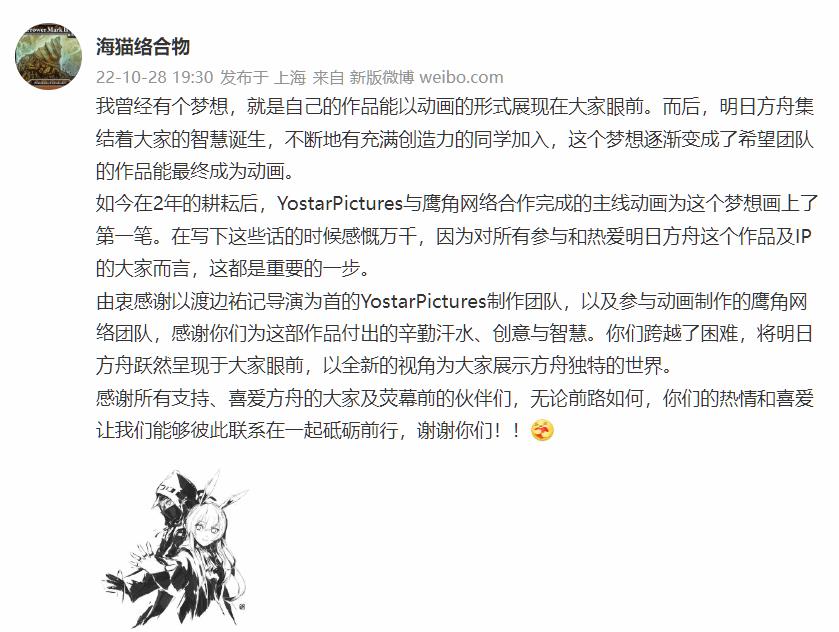明日方舟出的动漫叫什么(明日方舟动漫百度百科(完结的《明日方舟》动画，不止是能动就行))  第23张