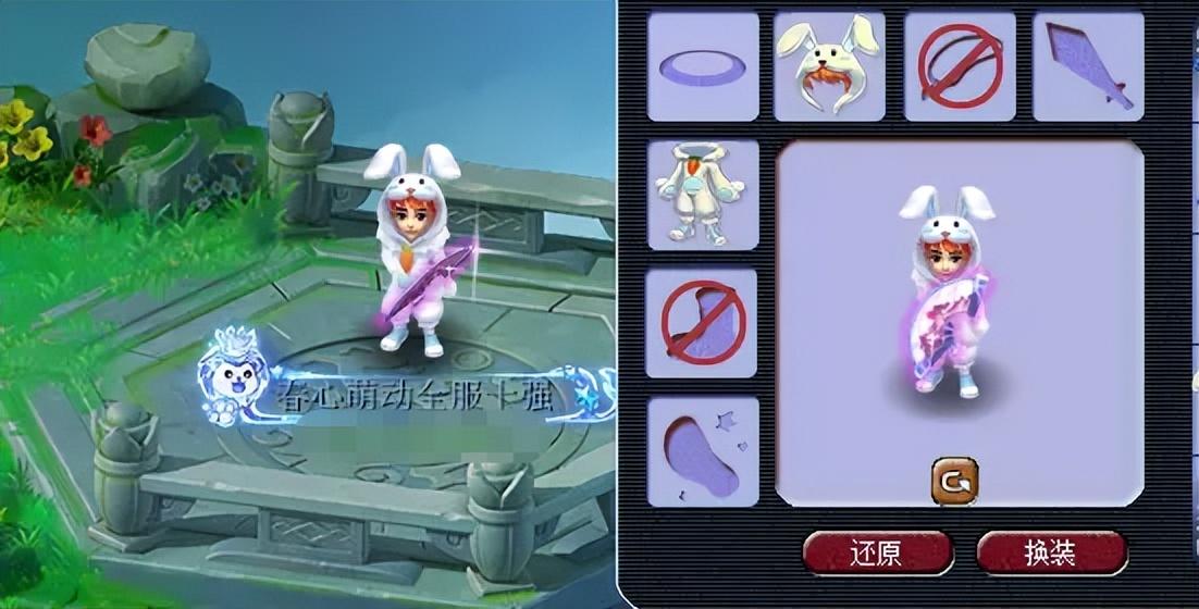 梦幻兔耳朵锦衣(梦幻兔子锦衣多少钱(梦幻西游：兔耳锦衣再回归，这波机会要抓住！))  第2张
