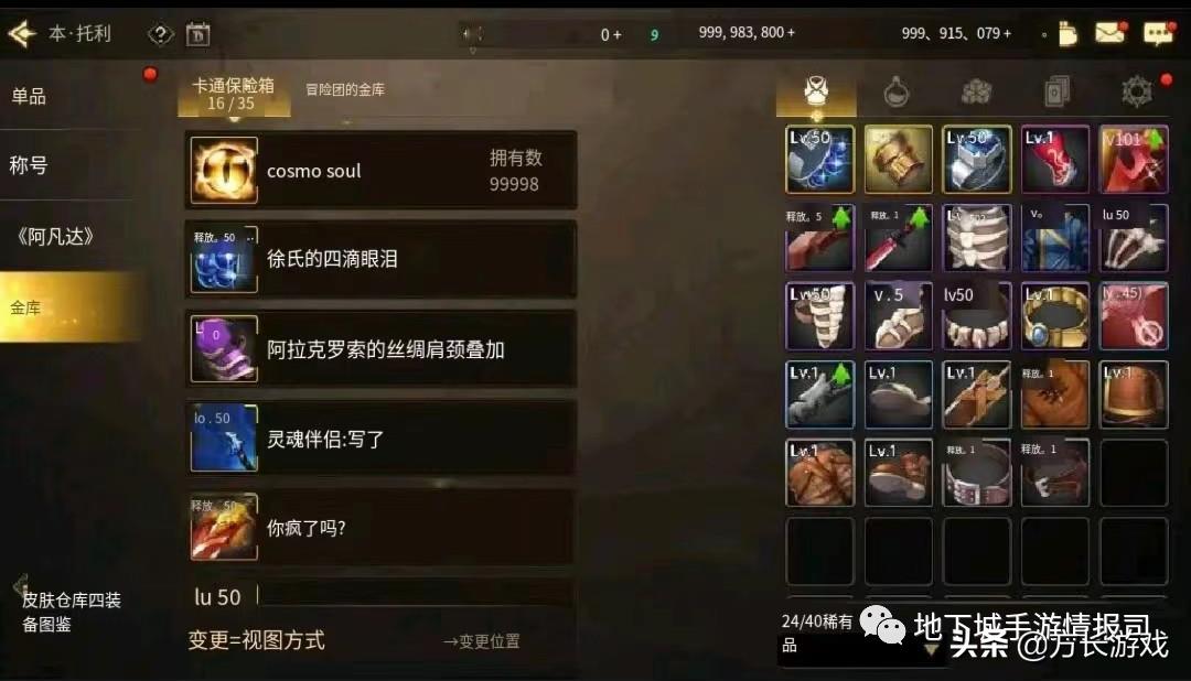 地下城与勇士手游2022年(《地下城与勇士手游》下次大更新提前预览，部分职业加强调整)  第3张