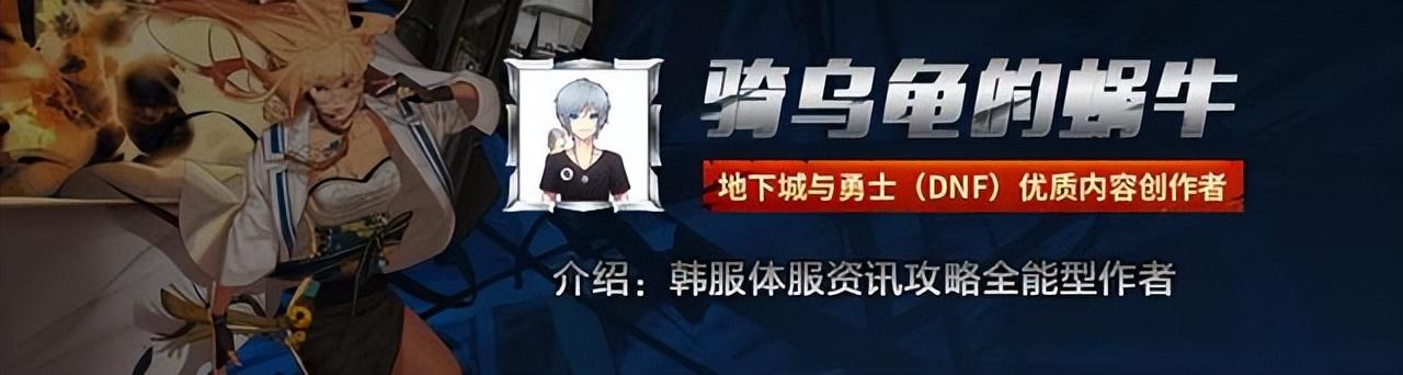 不死流巨魔出装(DNF:手残党必备「不死血魔流」,无视军团领主机制轻松拿奖励) 第1张 不死流巨魔出装(DNF:手残党必备「不死血魔流」,无视军团领主机制轻松拿奖励) 第1张