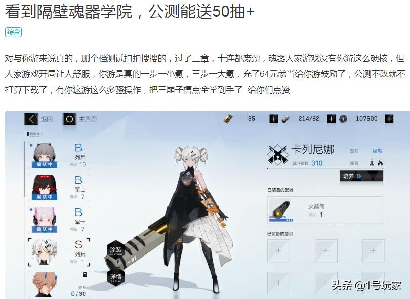手游十连价格(开服送十连成了手游标杆？官方抠门掉率低的手游，你会入坑吗)  第15张