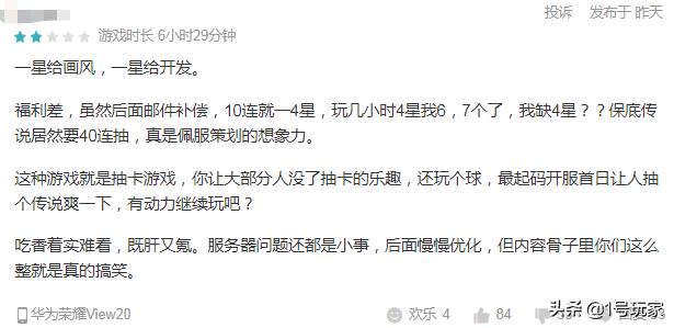 手游十连价格(开服送十连成了手游标杆？官方抠门掉率低的手游，你会入坑吗)  第18张