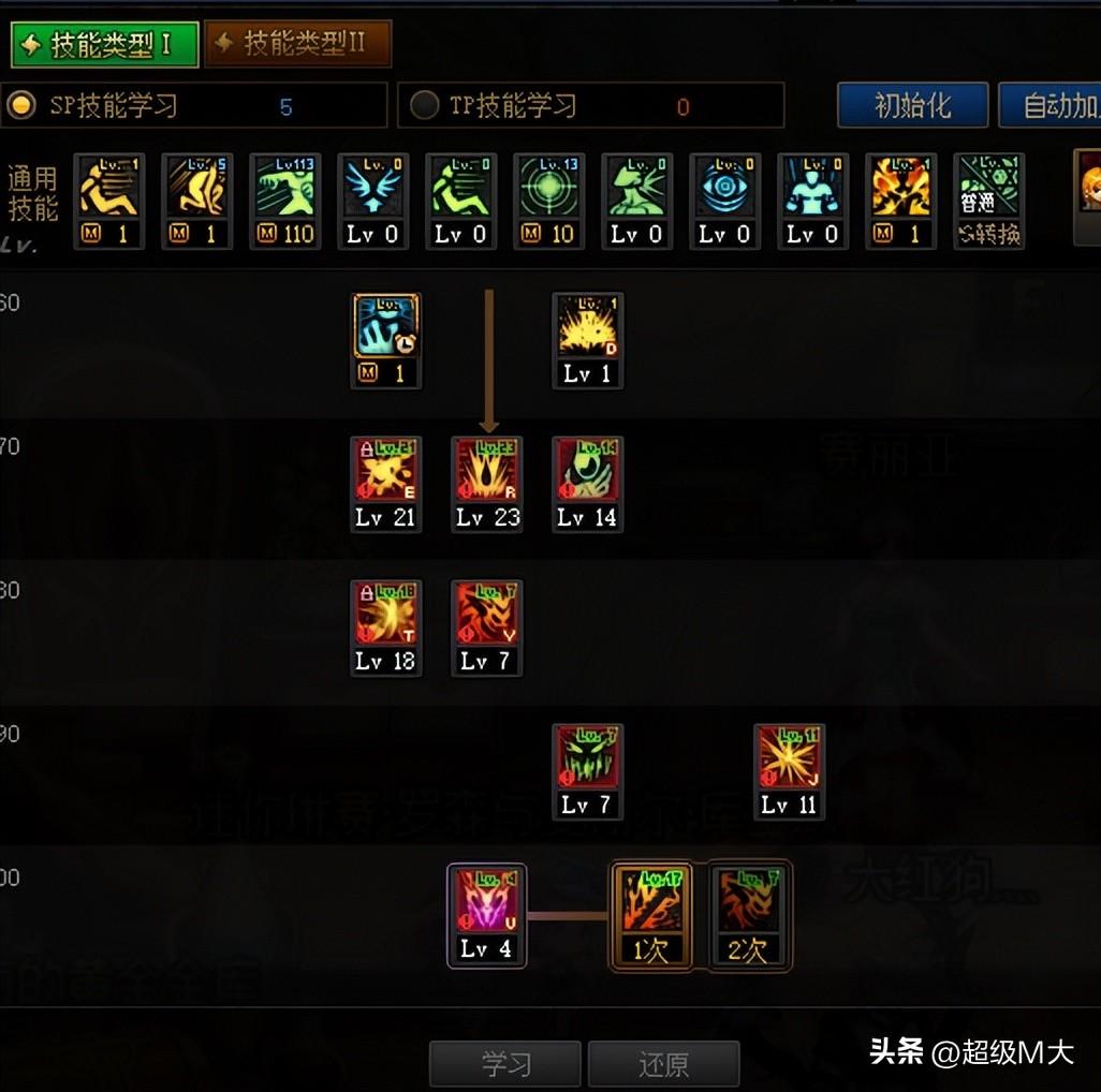 dnf2021年100级狂战加点(2021dnf狂战100级刷图加点(DNF110级狂战刷图加点推荐)) 第3张 dnf2021年100级狂战加点(2021dnf狂战100级刷图加点(DNF110级狂战刷图加点推荐)) 第3张