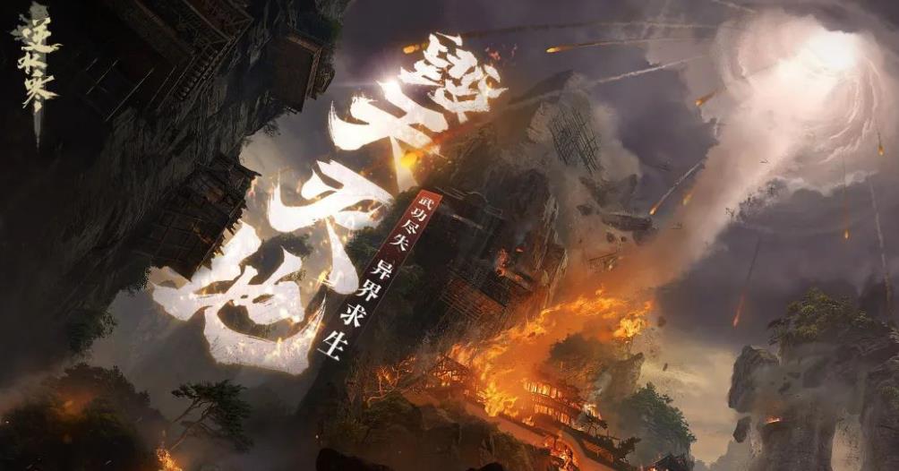 腾讯开放大世界手游(腾讯连曝三款大世界，网易看不下去了偷放大招：1月20直接上线)  第4张