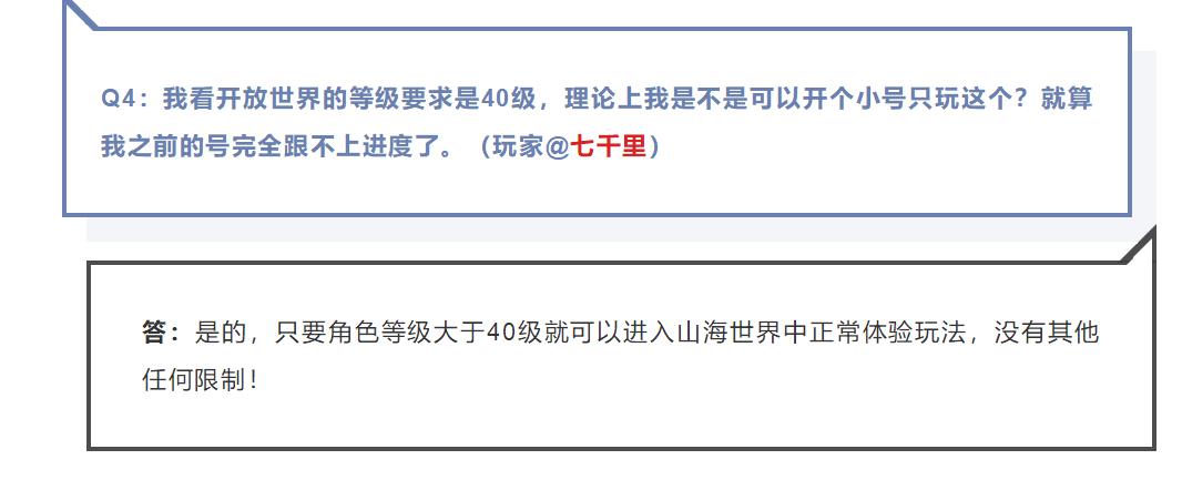 腾讯开放大世界手游(腾讯连曝三款大世界，网易看不下去了偷放大招：1月20直接上线)  第11张