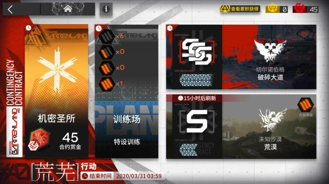 明日方舟危机合约机密圣所(明日方舟：机密圣所，我们该优先兑换哪些材料？)  第1张
