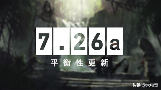 dota冰眼怎么合成(刀塔冰眼(DOTA27.26a版本更新：冰眼终于得到加强！))  第1张