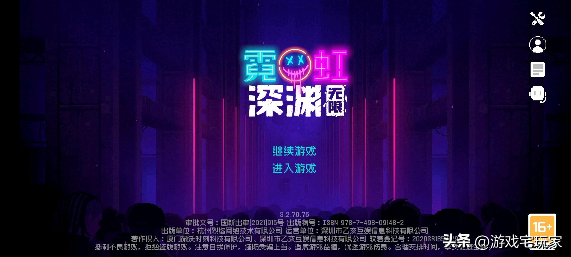 霓虹深渊无限要钱吗(霓虹深渊无限：一局白嫖稀有道具，是bug，还是福利？)  第8张