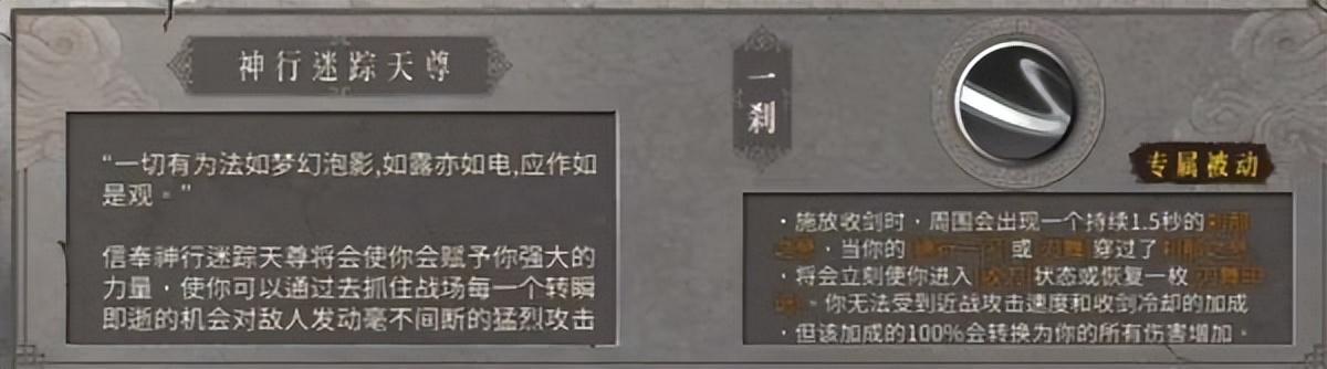 暖雪之末(暖雪谷图鉴(《暖雪》神行迷踪流派玩法攻略)) 第2张 暖雪之末(暖雪谷图鉴(《暖雪》神行迷踪流派玩法攻略)) 第2张