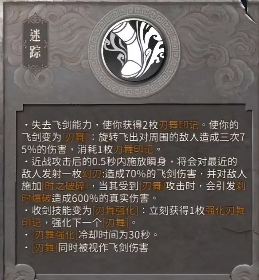 暖雪之末(暖雪谷图鉴(《暖雪》神行迷踪流派玩法攻略)) 第4张 暖雪之末(暖雪谷图鉴(《暖雪》神行迷踪流派玩法攻略)) 第4张