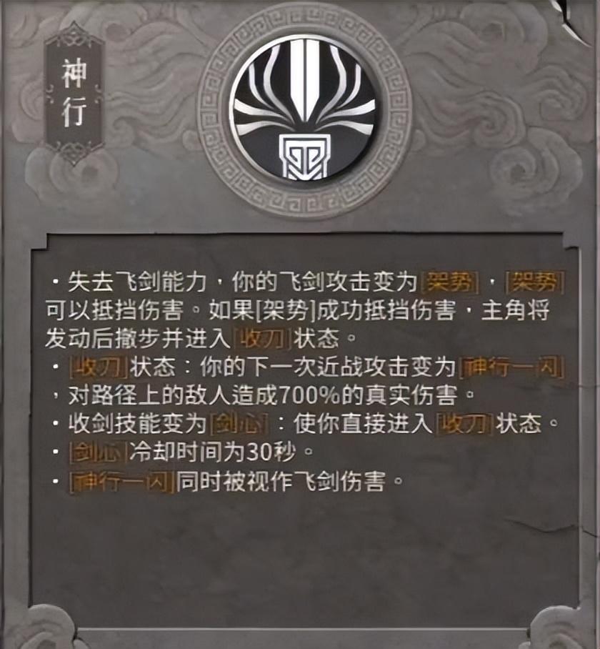 暖雪之末(暖雪谷图鉴(《暖雪》神行迷踪流派玩法攻略)) 第3张 暖雪之末(暖雪谷图鉴(《暖雪》神行迷踪流派玩法攻略)) 第3张