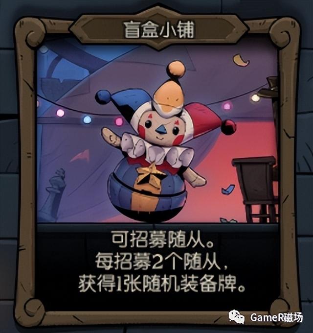 月圆之夜梦境(《月圆之夜》全新版本模式「镜中的记忆」商店介绍和选择建议) 第13张 月圆之夜梦境(《月圆之夜》全新版本模式「镜中的记忆」商店介绍和选择建议) 第13张