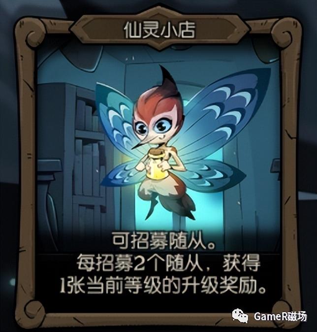 月圆之夜梦境(《月圆之夜》全新版本模式「镜中的记忆」商店介绍和选择建议) 第12张 月圆之夜梦境(《月圆之夜》全新版本模式「镜中的记忆」商店介绍和选择建议) 第12张