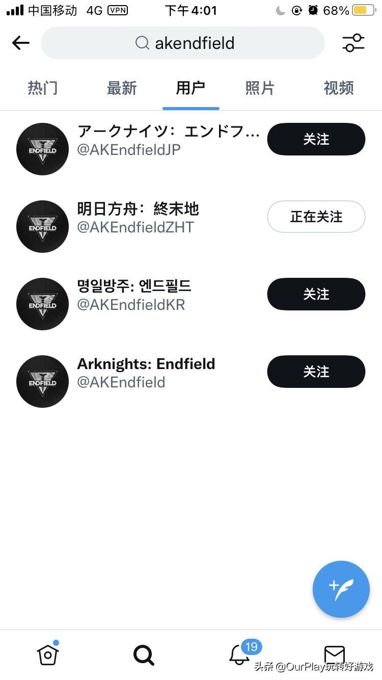 鹰角网络明日方舟官网个人中心(《明日方舟：终末地》！鹰角开通新IP账号！大的要来了？)  第2张
