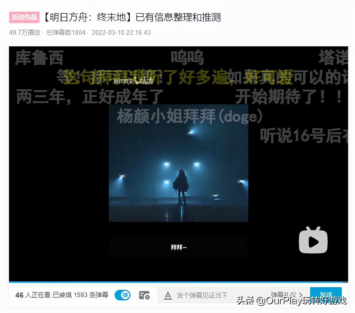 鹰角网络明日方舟官网个人中心(《明日方舟：终末地》！鹰角开通新IP账号！大的要来了？)  第8张