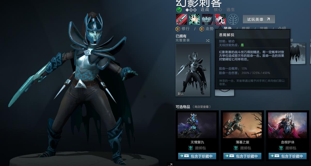 刀塔自走棋是什么游戏(刀塔自走棋简称科普，sei还不会说两句黑话了？满满都是情怀！)  第6张