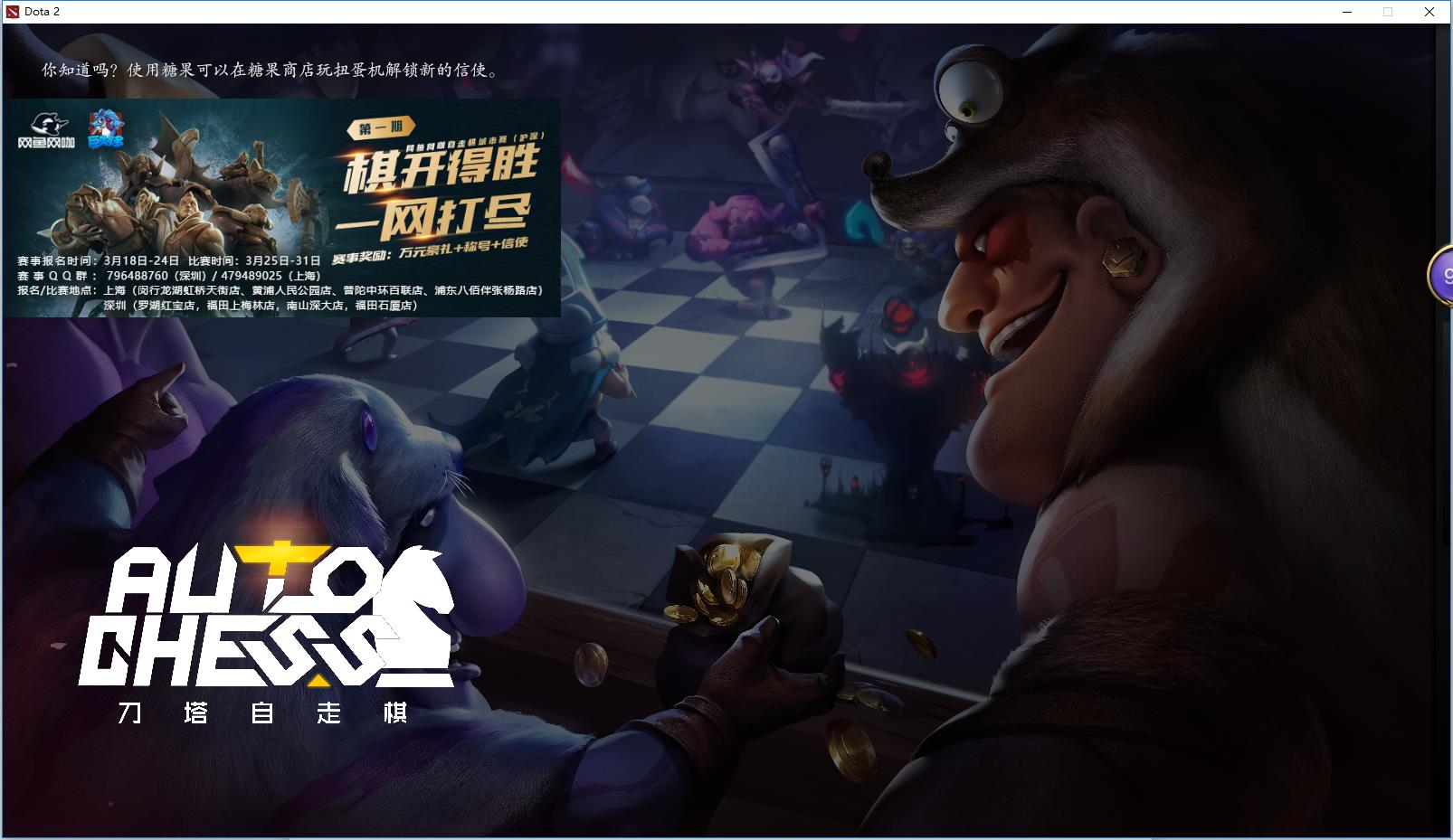 刀塔自走棋是什么游戏(刀塔自走棋简称科普，sei还不会说两句黑话了？满满都是情怀！)  第9张