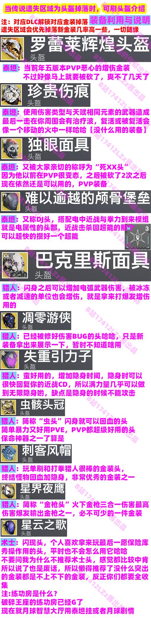 命运2武器搭配(《命运2》小型规格-元素武装-头盔日-2022.05.03枪匠艾达与遗失)  第1张