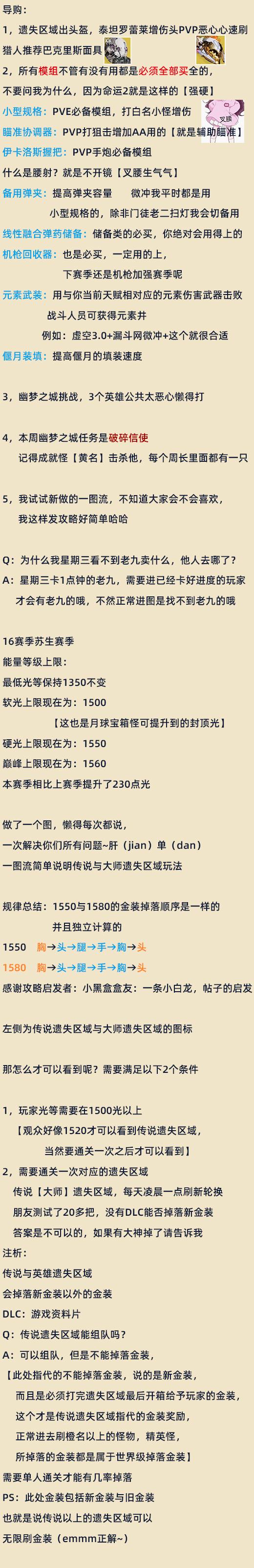命运2武器搭配(《命运2》小型规格-元素武装-头盔日-2022.05.03枪匠艾达与遗失)  第3张