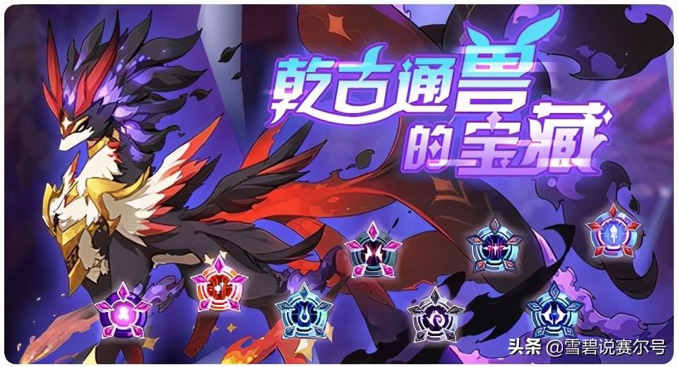赛尔号5月21日更新(赛尔号6月25日更新预告：最后一周福利放送，黑天刻印签到获得)  第4张