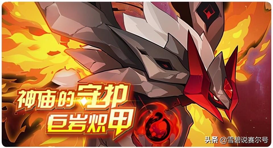 赛尔号5月21日更新(赛尔号6月25日更新预告：最后一周福利放送，黑天刻印签到获得)  第1张