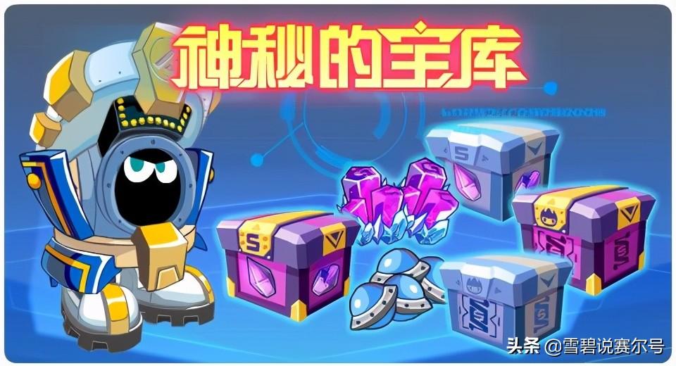 赛尔号5月21日更新(赛尔号6月25日更新预告：最后一周福利放送，黑天刻印签到获得)  第6张