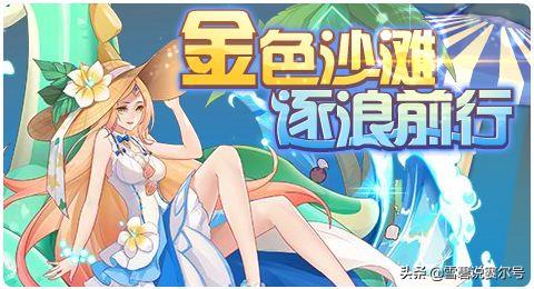 赛尔号5月21日更新(赛尔号6月25日更新预告：最后一周福利放送，黑天刻印签到获得)  第5张