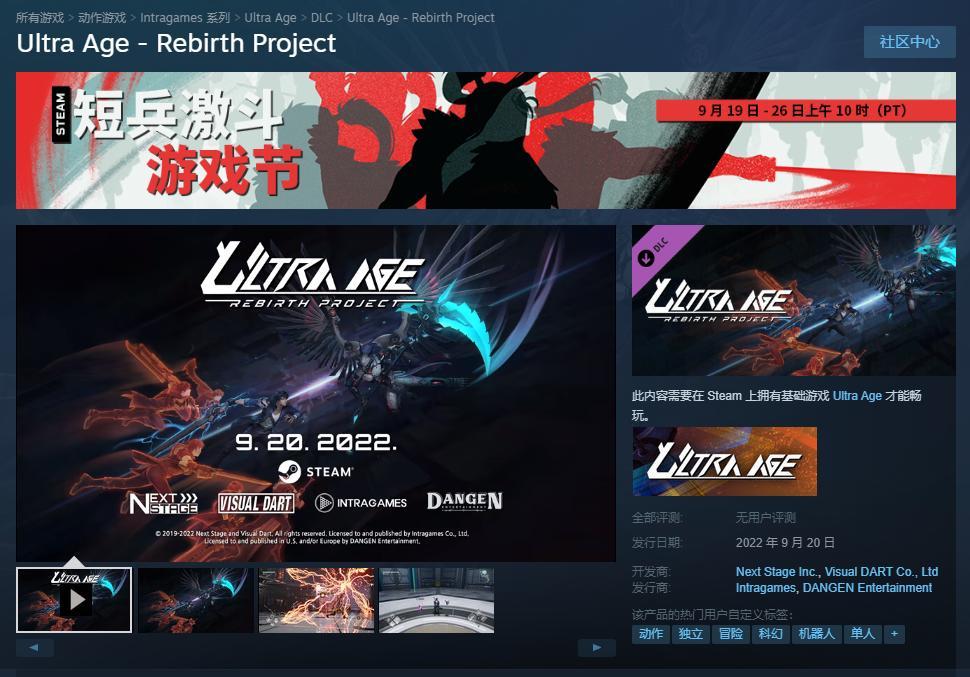 ns终极时代好玩吗(ps4终极时代(《终极时代》DLC复活计划上线所有玩家免费获取))  第1张