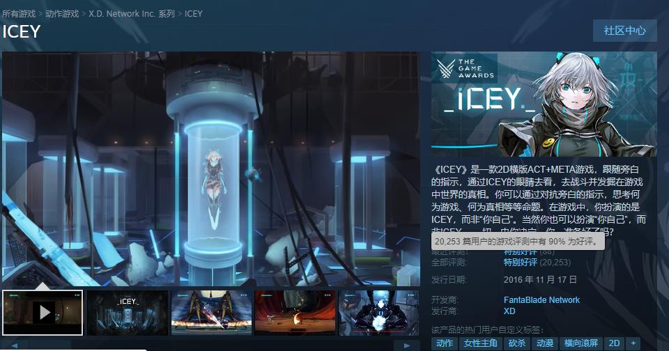 艾希这个游戏怎么样?(艾希那个游戏叫什么(《艾希》游戏评测仍不过时的经典作品))  第1张
