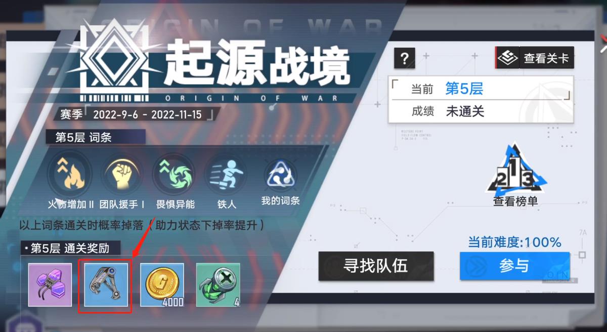 幻塔武器图鉴(幻塔武器介绍(幻塔新装备外骨骼介绍)) 第4张 幻塔武器图鉴(幻塔武器介绍(幻塔新装备外骨骼介绍)) 第4张