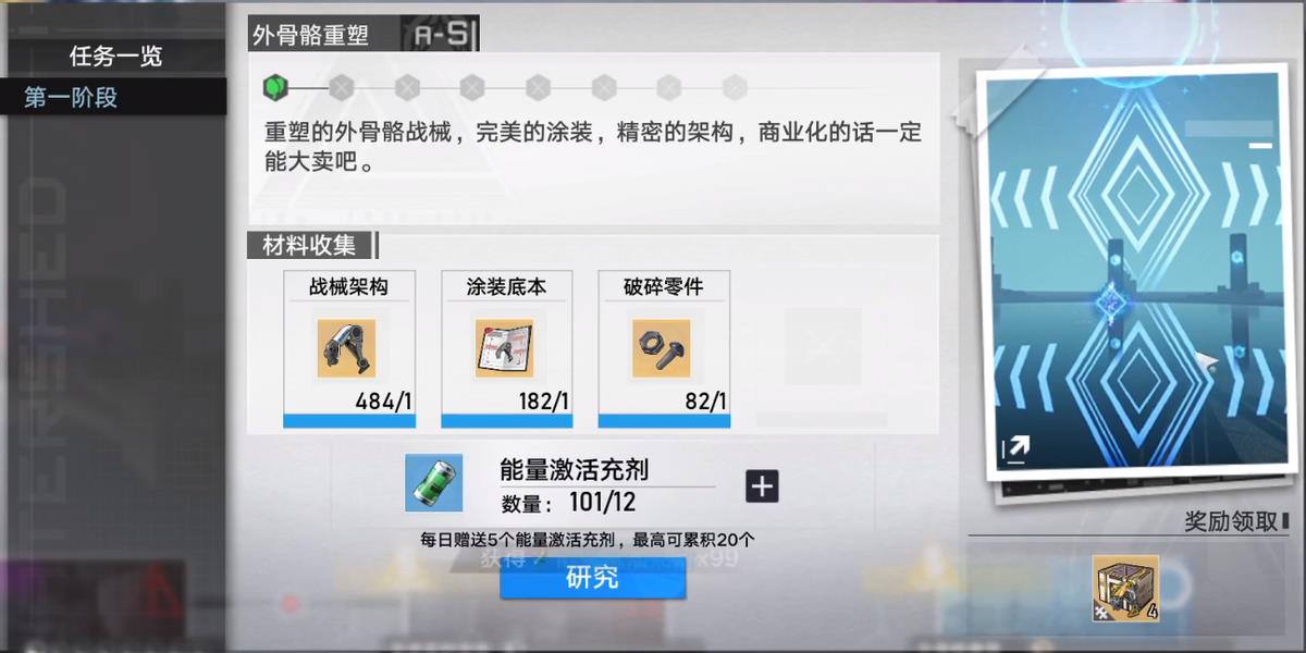 幻塔武器图鉴(幻塔武器介绍(幻塔新装备外骨骼介绍)) 第5张 幻塔武器图鉴(幻塔武器介绍(幻塔新装备外骨骼介绍)) 第5张