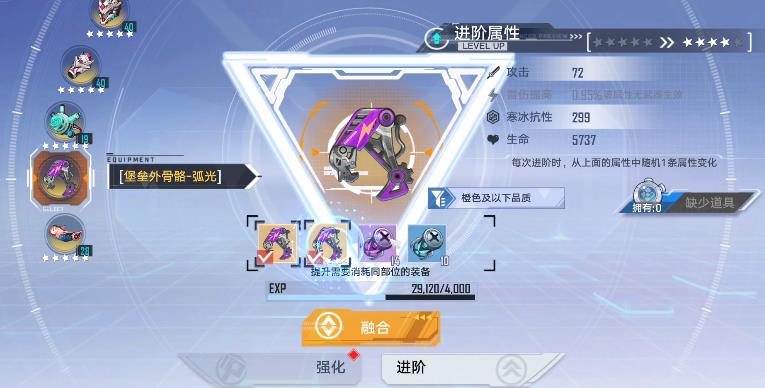 幻塔武器图鉴(幻塔武器介绍(幻塔新装备外骨骼介绍)) 第7张 幻塔武器图鉴(幻塔武器介绍(幻塔新装备外骨骼介绍)) 第7张