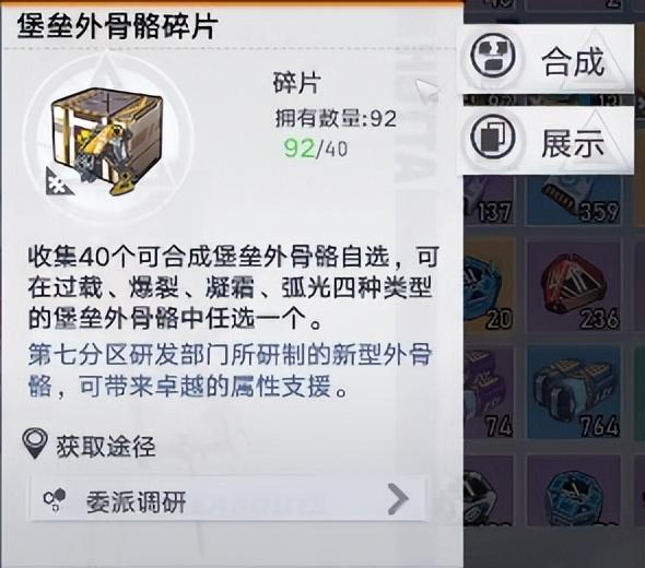 幻塔武器图鉴(幻塔武器介绍(幻塔新装备外骨骼介绍)) 第6张 幻塔武器图鉴(幻塔武器介绍(幻塔新装备外骨骼介绍)) 第6张