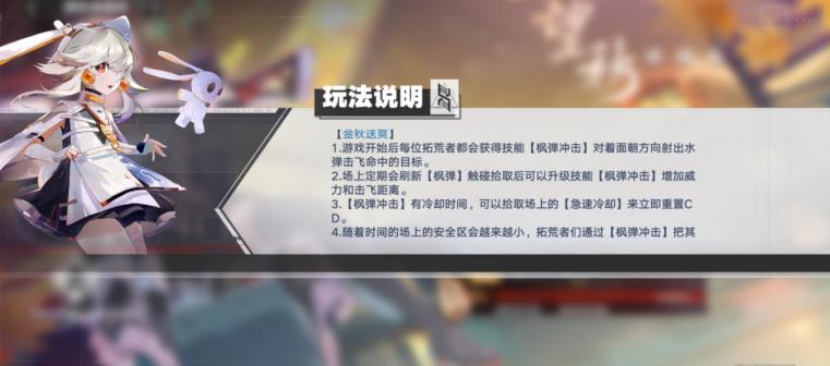 幻塔限定时装礼盒(幻塔9月30日(幻塔金秋送爽活动介绍))  第2张