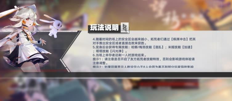 幻塔限定时装礼盒(幻塔9月30日(幻塔金秋送爽活动介绍))  第5张