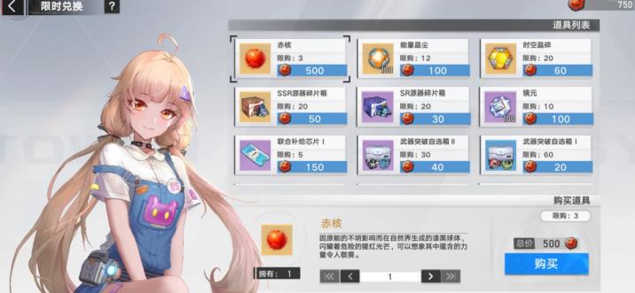 幻塔限定时装礼盒(幻塔9月30日(幻塔金秋送爽活动介绍))  第7张
