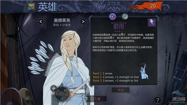 旗帜的传说1完美通关攻略(《旗帜的传说2》游迅评测：战棋神作史诗未结)  第11张