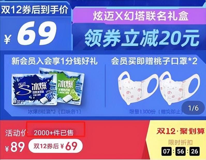 幻塔什么时候上架(幻塔周年庆还没来，联动先出了，1天就卖出了2000多份)  第4张