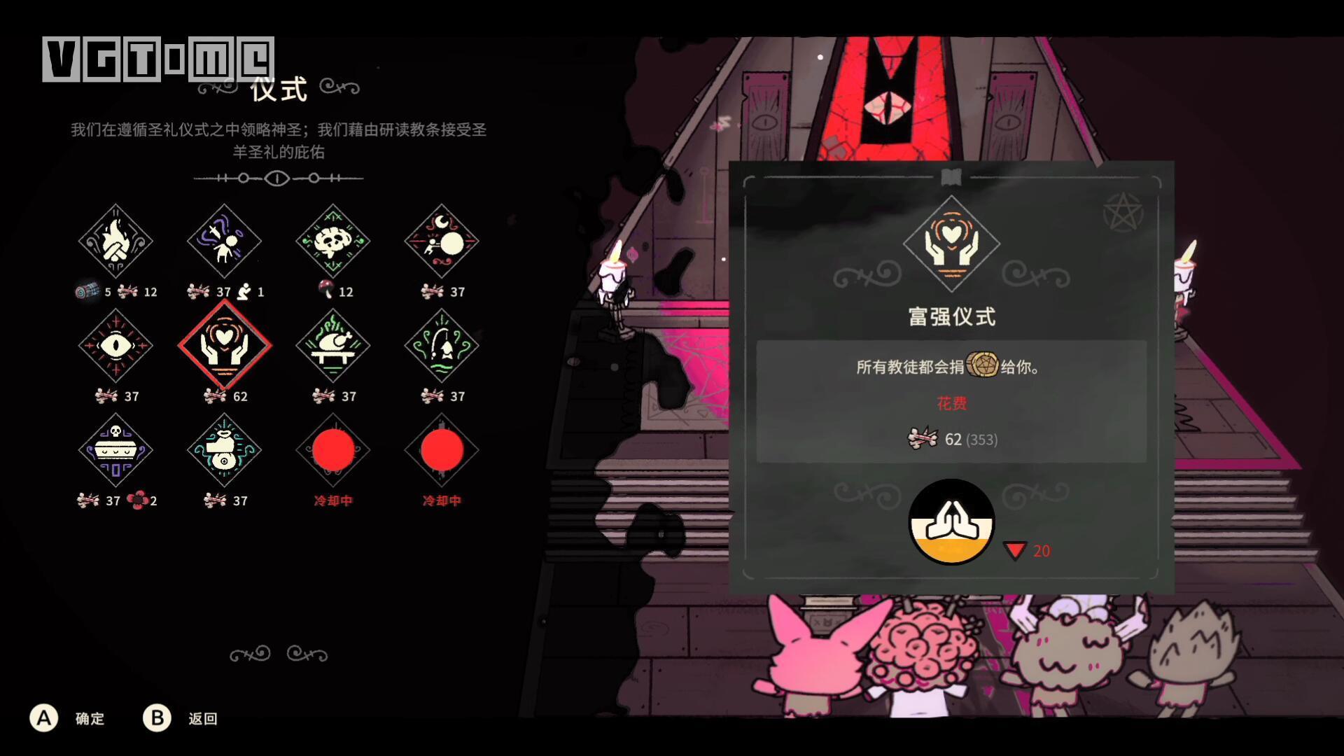 《咩咩启示录》评测:洗脑献祭忙征战,邪典传教路漫漫 第5张 《咩咩启示录》评测:洗脑献祭忙征战,邪典传教路漫漫 第5张