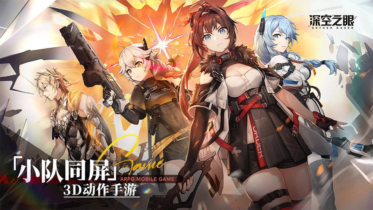 深空之眼角色推荐(深空之眼:神系分析专注一个神系减少投入平民佛系玩法(一)) 第1张 深空之眼角色推荐(深空之眼:神系分析专注一个神系减少投入平民佛系玩法(一)) 第1张