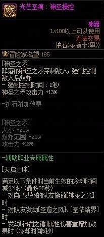 dnf巴卡尔之城单人攻略(巴卡尔套(DNF:巴卡尔团本备战攻略,做好这些开荒事半功倍)) 第13张 dnf巴卡尔之城单人攻略(巴卡尔套(DNF:巴卡尔团本备战攻略,做好这些开荒事半功倍)) 第13张