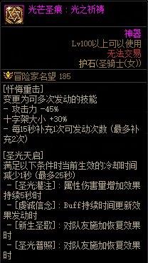 dnf巴卡尔之城单人攻略(巴卡尔套(DNF:巴卡尔团本备战攻略,做好这些开荒事半功倍)) 第15张 dnf巴卡尔之城单人攻略(巴卡尔套(DNF:巴卡尔团本备战攻略,做好这些开荒事半功倍)) 第15张
