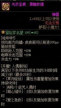 dnf巴卡尔之城单人攻略(巴卡尔套(DNF:巴卡尔团本备战攻略,做好这些开荒事半功倍)) 第14张 dnf巴卡尔之城单人攻略(巴卡尔套(DNF:巴卡尔团本备战攻略,做好这些开荒事半功倍)) 第14张