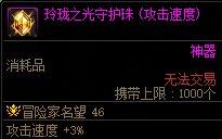 dnf巴卡尔之城单人攻略(巴卡尔套(DNF:巴卡尔团本备战攻略,做好这些开荒事半功倍)) 第24张 dnf巴卡尔之城单人攻略(巴卡尔套(DNF:巴卡尔团本备战攻略,做好这些开荒事半功倍)) 第24张