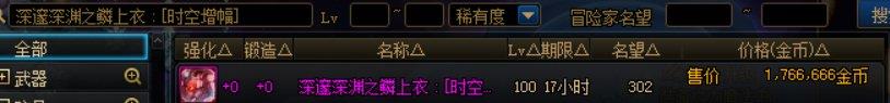 dnf巴卡尔之城单人攻略(巴卡尔套(DNF:巴卡尔团本备战攻略,做好这些开荒事半功倍)) 第22张 dnf巴卡尔之城单人攻略(巴卡尔套(DNF:巴卡尔团本备战攻略,做好这些开荒事半功倍)) 第22张