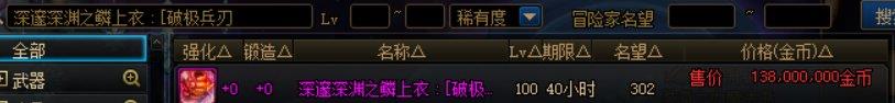 dnf巴卡尔之城单人攻略(巴卡尔套(DNF:巴卡尔团本备战攻略,做好这些开荒事半功倍)) 第23张 dnf巴卡尔之城单人攻略(巴卡尔套(DNF:巴卡尔团本备战攻略,做好这些开荒事半功倍)) 第23张