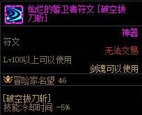 dnf巴卡尔之城单人攻略(巴卡尔套(DNF:巴卡尔团本备战攻略,做好这些开荒事半功倍)) 第25张 dnf巴卡尔之城单人攻略(巴卡尔套(DNF:巴卡尔团本备战攻略,做好这些开荒事半功倍)) 第25张