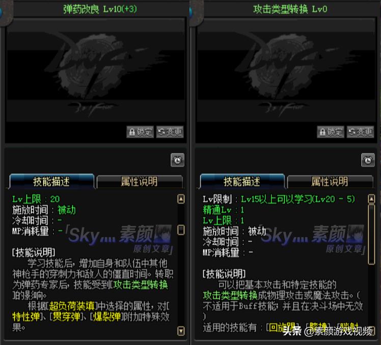 dnf2021男弹药最强流派(DNF：男弹药普雷版本职业解读，解决萌新的所有问题)  第1张